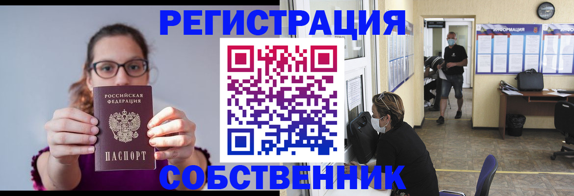 прописка гарантия в Апшеронске