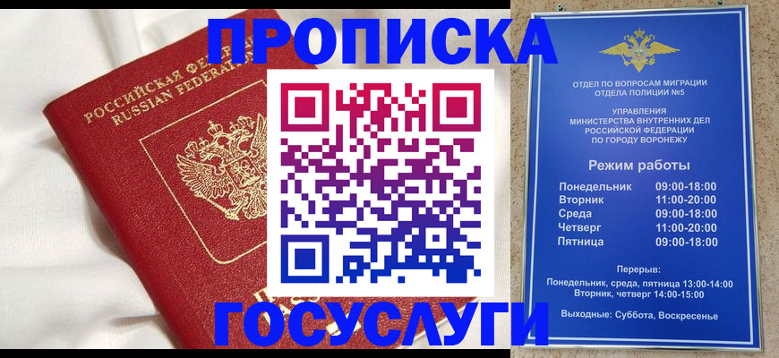 прописка в квартире в Апшеронске