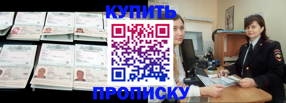 временная регистрация госуслуги в Апшеронске