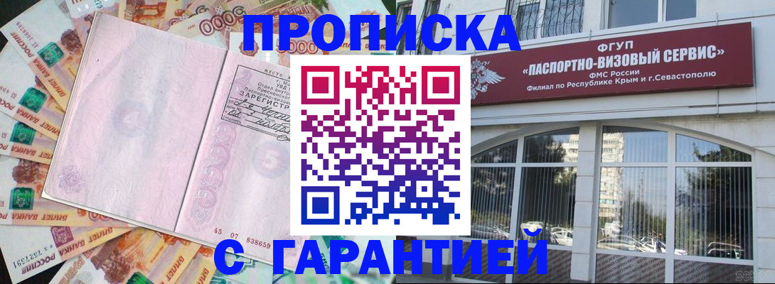 временная регистрация в квартире в Апшеронске