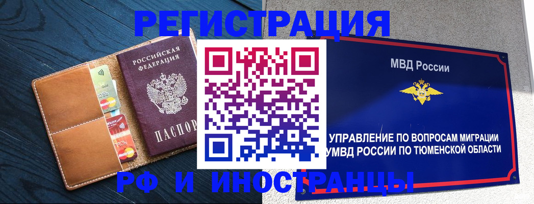 прописка от собственника в Апшеронске