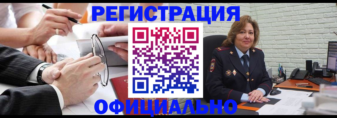 временная регистрация поиск в Апшеронске