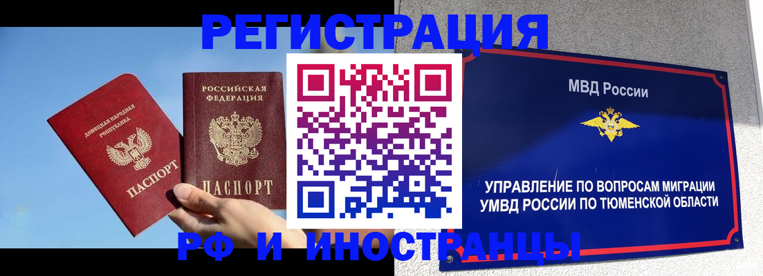 временная регистрация в квартире в Апшеронске